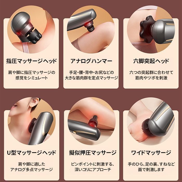 電動マッサージャー