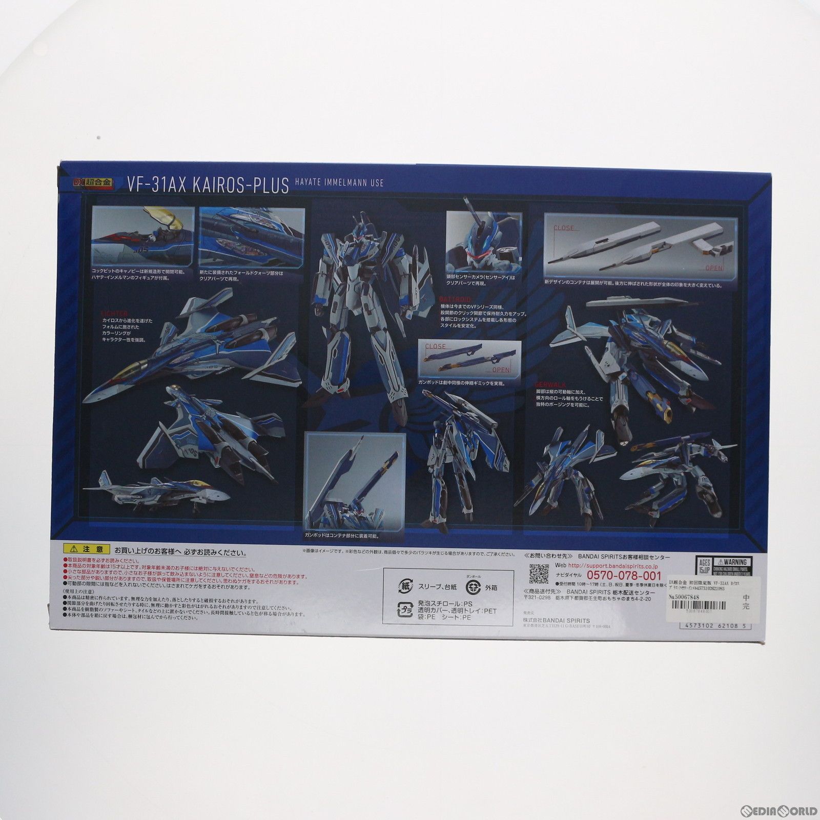 VF-31AX カイロスプラス