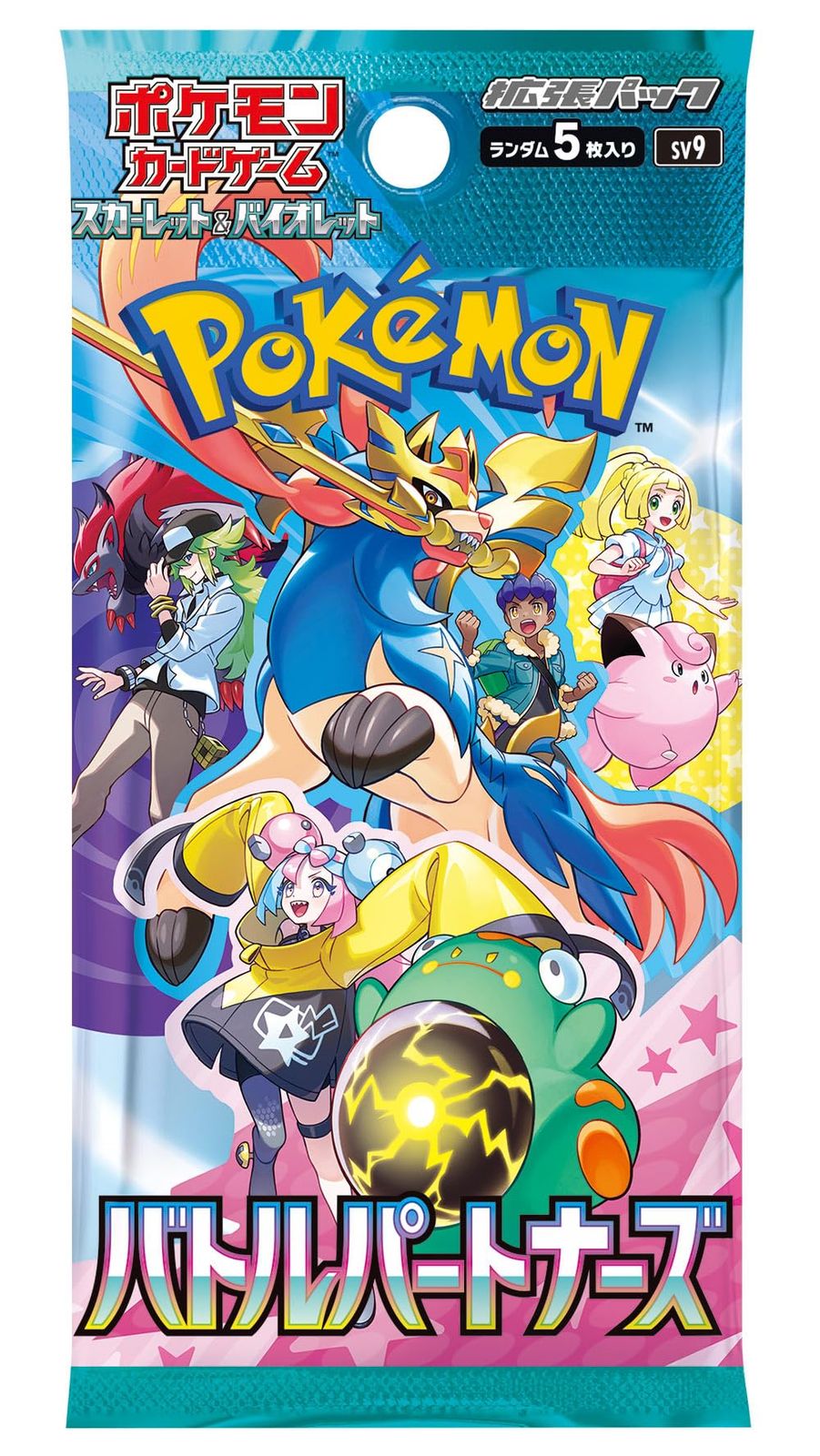 ポケモンカードゲーム スカーレット＆バイオレット 拡張パック