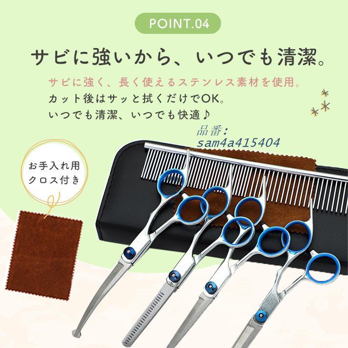 トリマー ハサミ 7点セット ペット用トリミングシザーセット ケース付き 犬 猫用