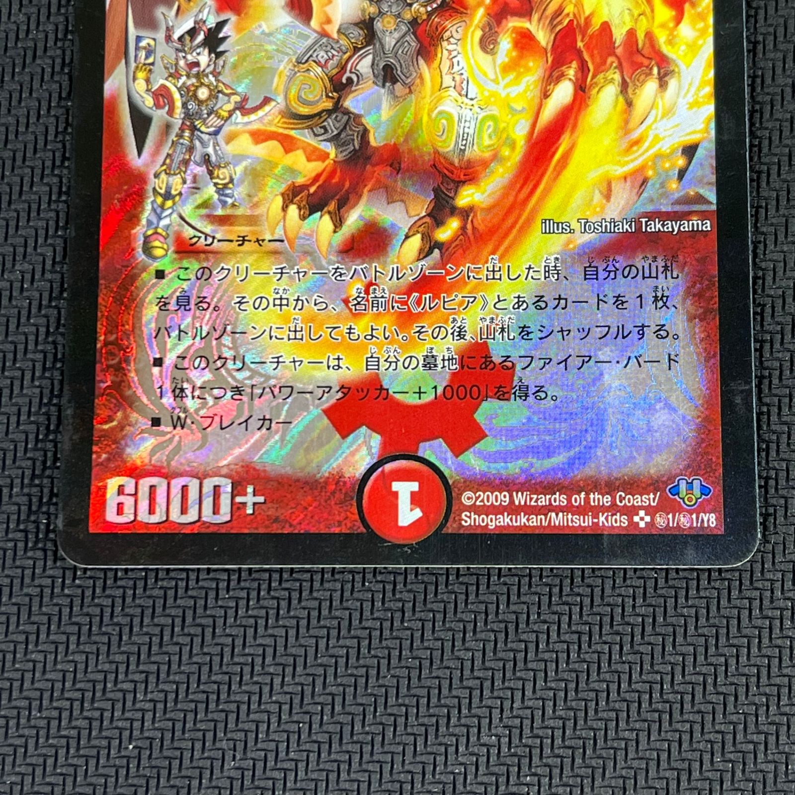 デュエマ ボルシャック・NEX スーパーレア シークレット DM32H1