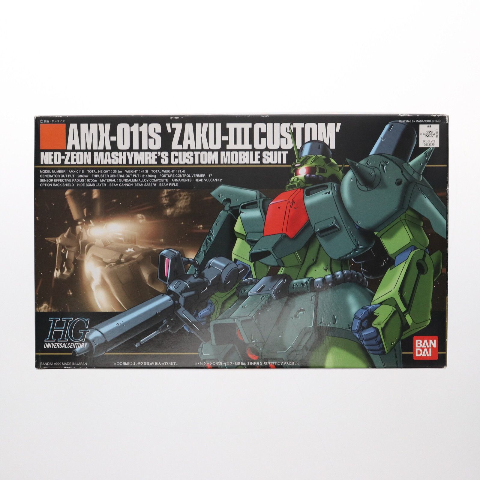 HGUC 1/144 AMX-011S ザクIIIカスタム 機動戦士ガンダムZZ