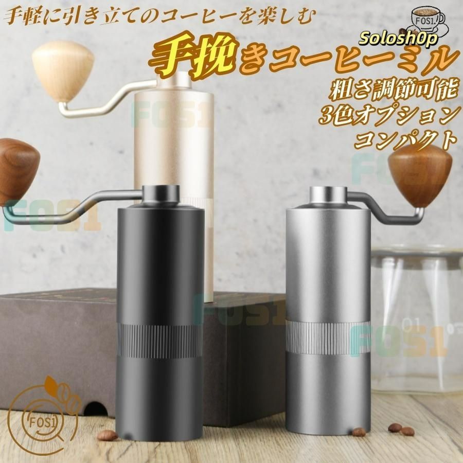 コーヒーミル 手動 コーヒーグラインダー ステンレス刃 上品 ステンレス臼 細挽き 粗挽き 12段階調節 ミル アウトドア キャンプ 登山 出張 手挽きコーヒーミル ステンレス臼式刃 12段階微調整 キャンプ⁄自宅兼用