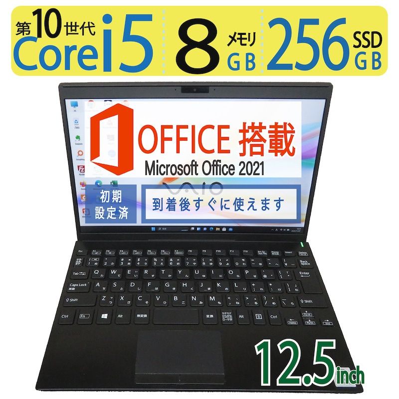 在庫処分セール PJ Pro VAIO i7第10世代 /8/512GB/Office 思っ Windowsノート本体