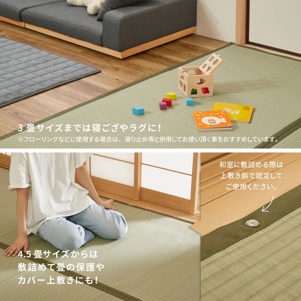 261×261cm 洗えるい草風カーペット