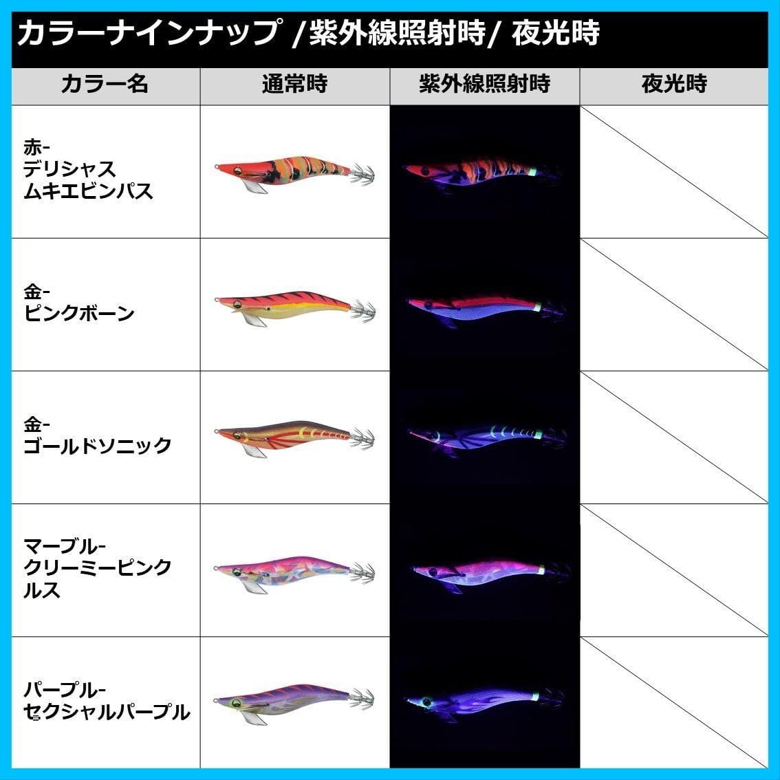 【在庫セール】2.5~4.0号 エメラルダスピーク エギ/餌木 ノーマル/ラトル ダイワDAIWA