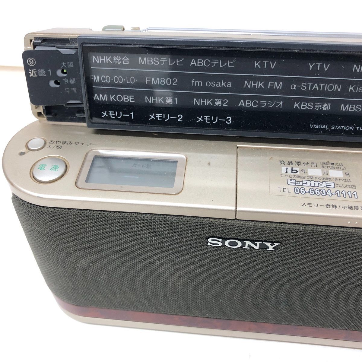 7.394 △ SONY ICF-A100V FM/AMラジオ テレビ音声対応 - メルカリ