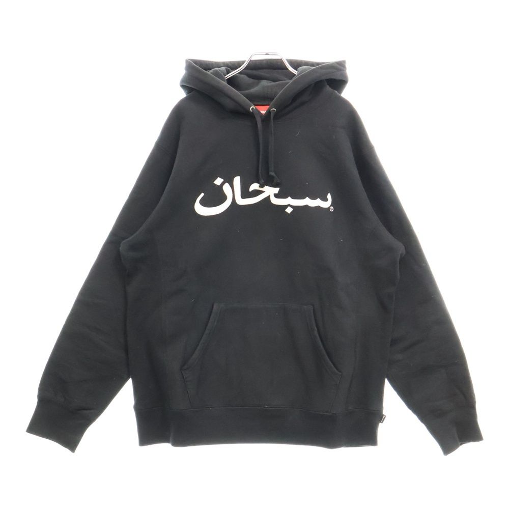 SUPREME (シュプリーム) 17AW Arabic Logo Hooded Sweatshirt