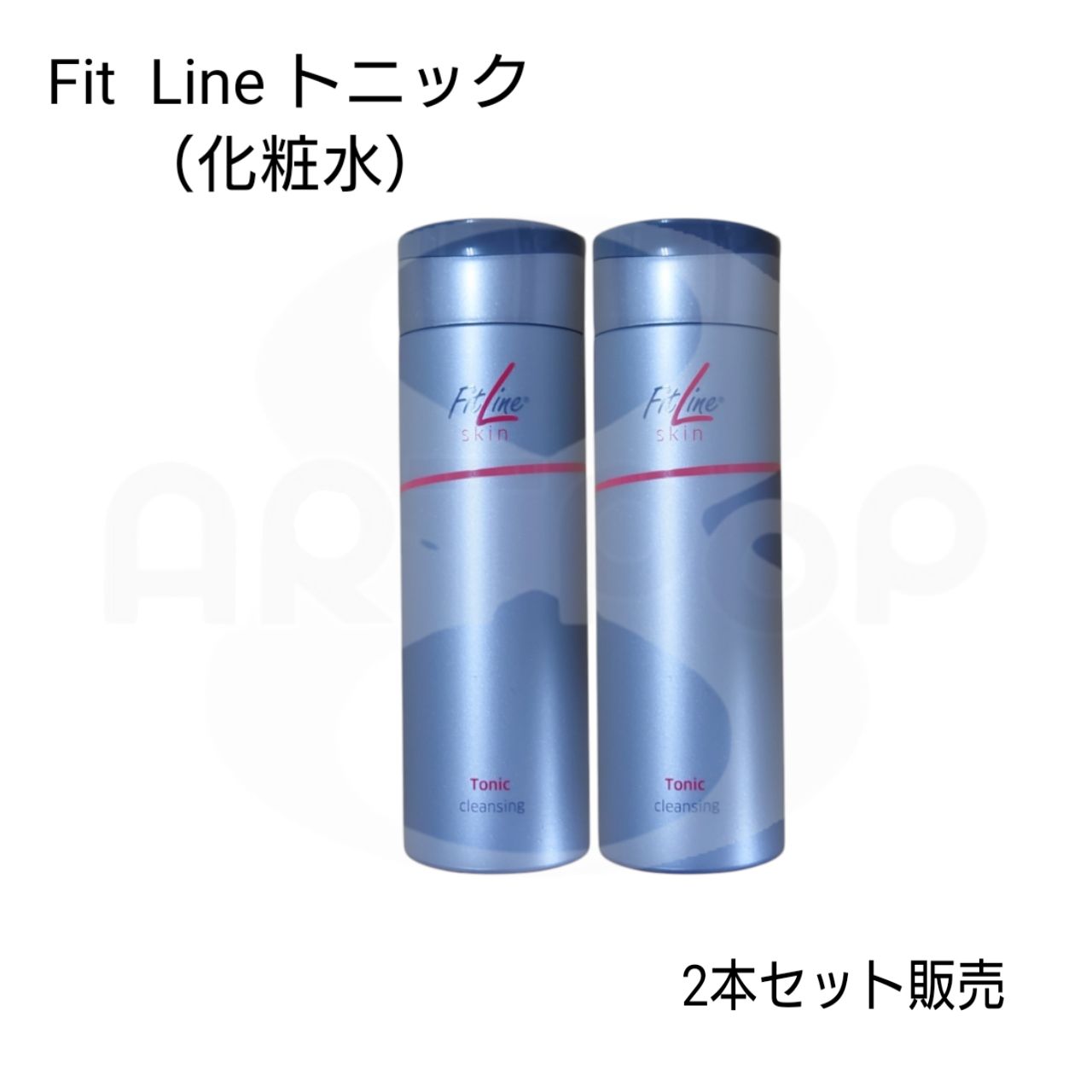 PM-International 2本セット販売 フィットライン Skinトニック（化粧水）＜NTC＞ ＜PMインターナショナル＞ ＜FitLine＞＜美肌＞＜酸化を防ぐ＞＜ドイツ＞＜化粧水＞  - メルカリ