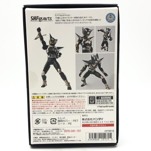 開封 箱イタミ 仮面ライダーパンチホッパー S.H.Figuarts 真骨彫製法 24
