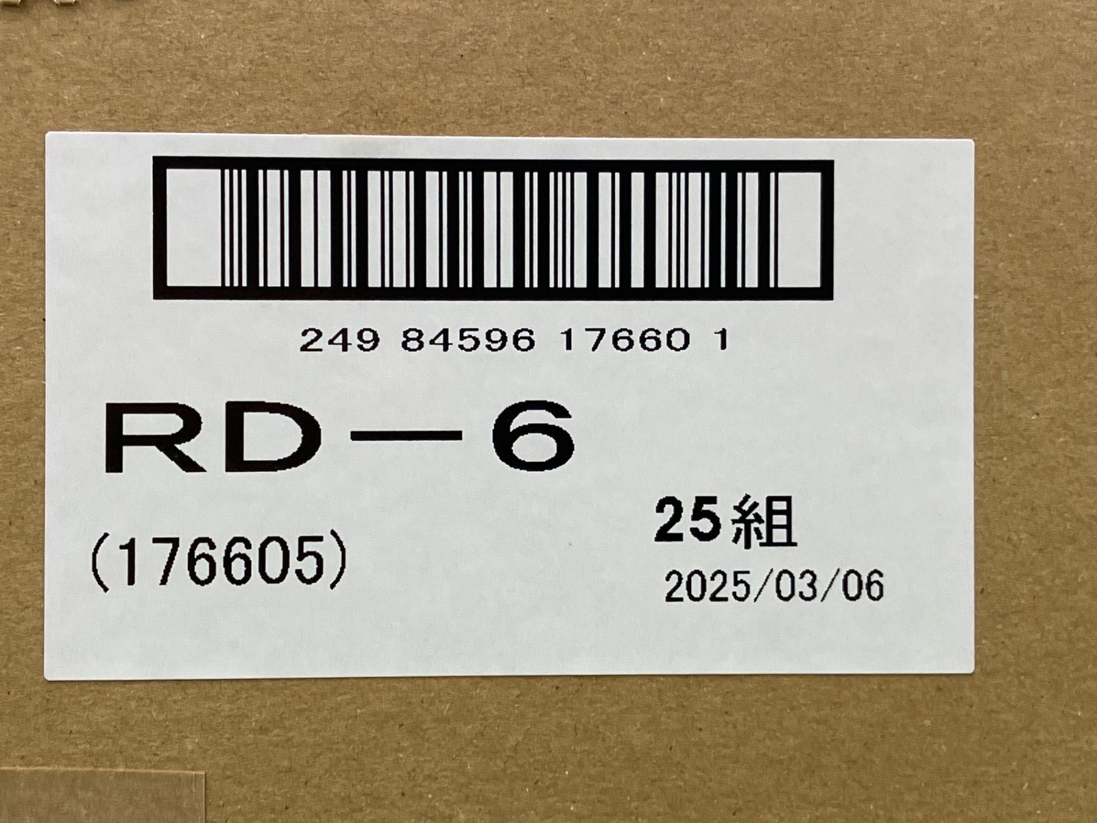 アクトツール富山店