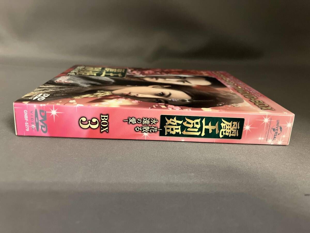 麗王別姫~花散る永遠の愛~ BOX4(コンプリート・シンプルDVD‐BOX5,000円シリーズ)(期間限定生産) Amazon.co.jp: 麗王別姫~花散る永遠の愛~ BOX4(コンプリート