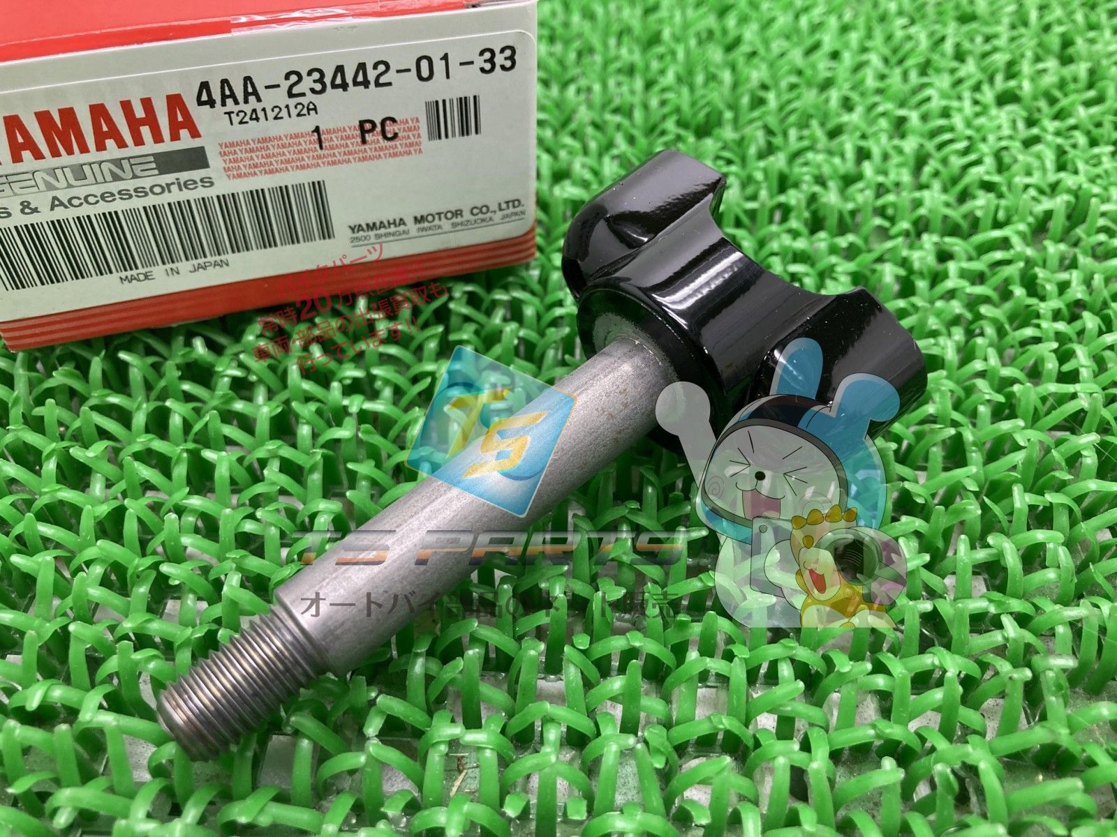 SR400 ハンドルポスト 在庫有 即納 ヤマハ 純正 新品 バイク 部品 在庫有り 即納可 車検 Genuine 4