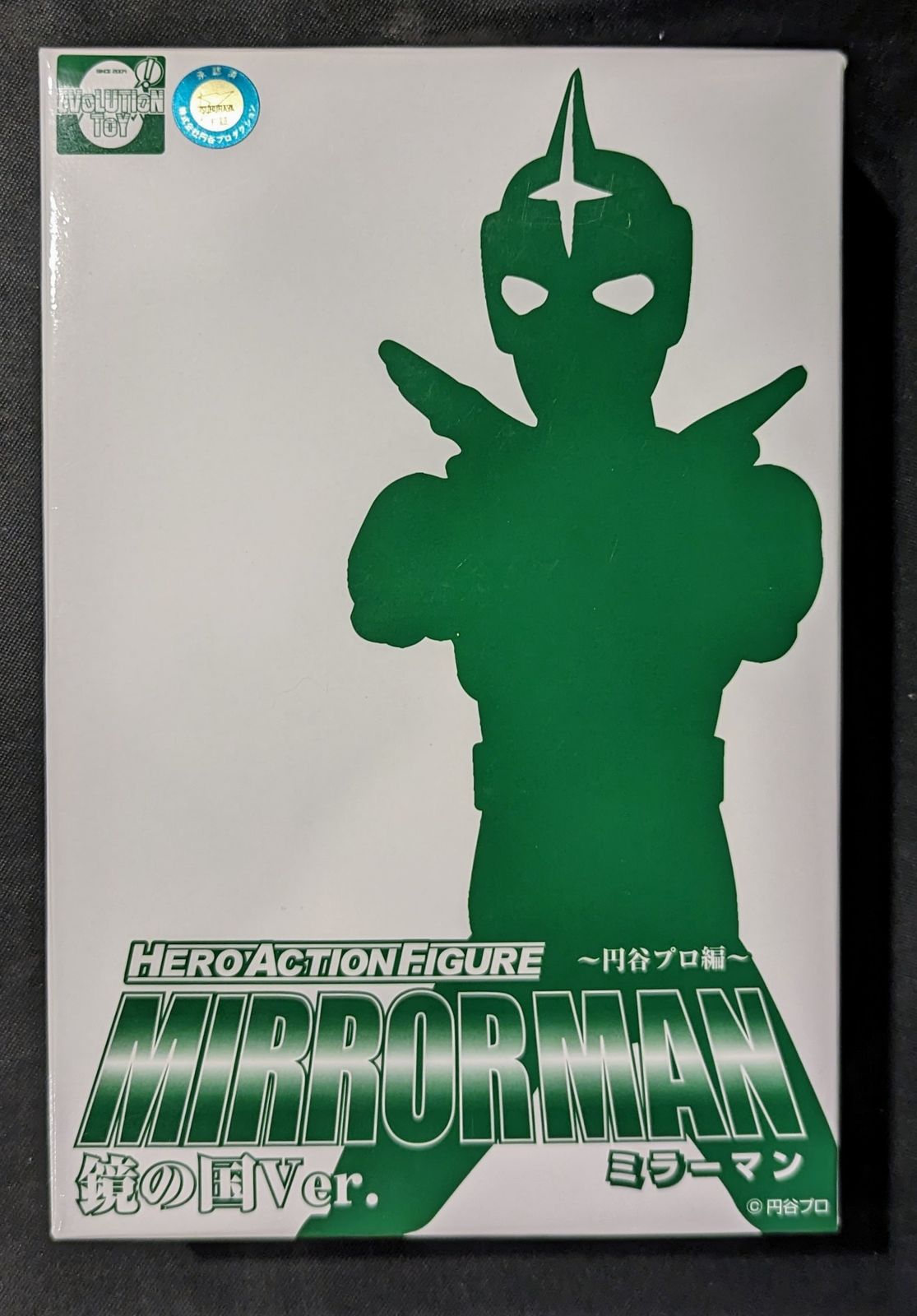EVOLUTION-TOY HERO ACTION FIGURE 円谷プロ編 ミラーマン 鏡の国Ver.