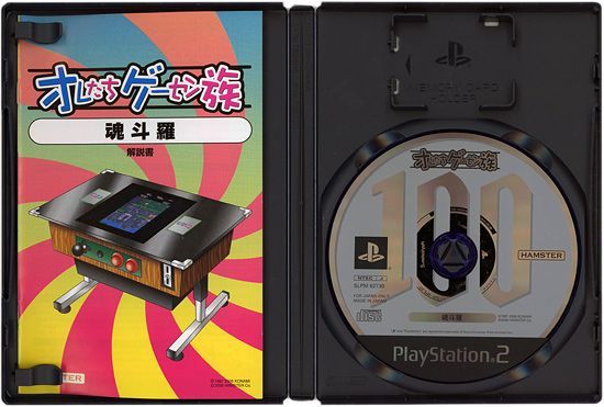 bn:9] オレたちゲーセン族 魂斗羅 PS2 - メルカリ