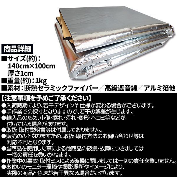 断熱マット 車用 自動車 用 防振 防音 熱反射 吸音 断熱 マット 雨 音