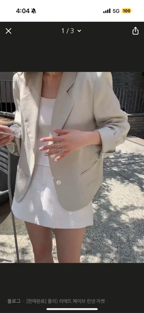 riette お気に入り リネン ジャケット