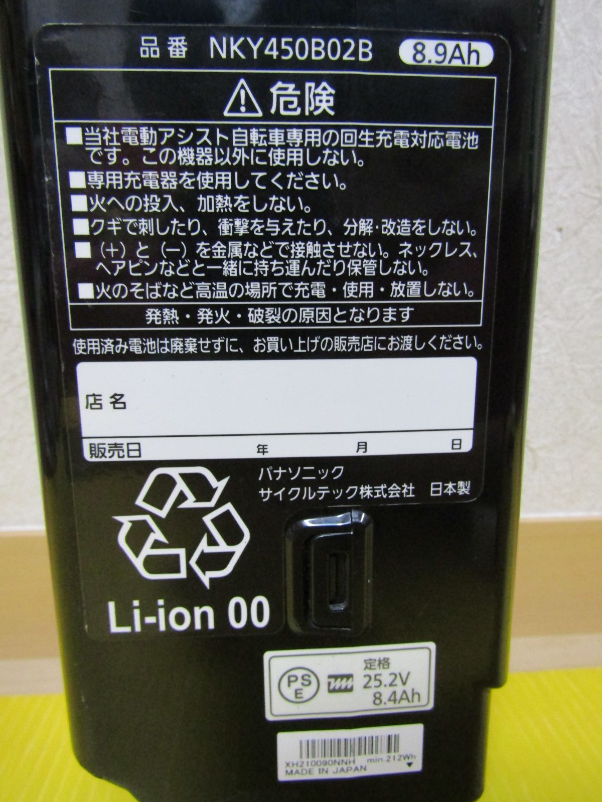 NKY450B02B