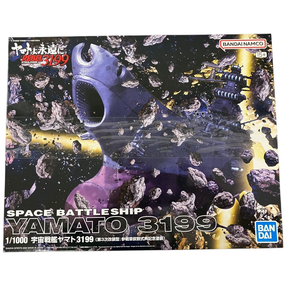 BANDAI 宇宙戦艦ヤマト 3199 第3次改装型 参戦章叙勲式典記念塗装 1|1000 YAMATO バンダイ 未組立 M10062739