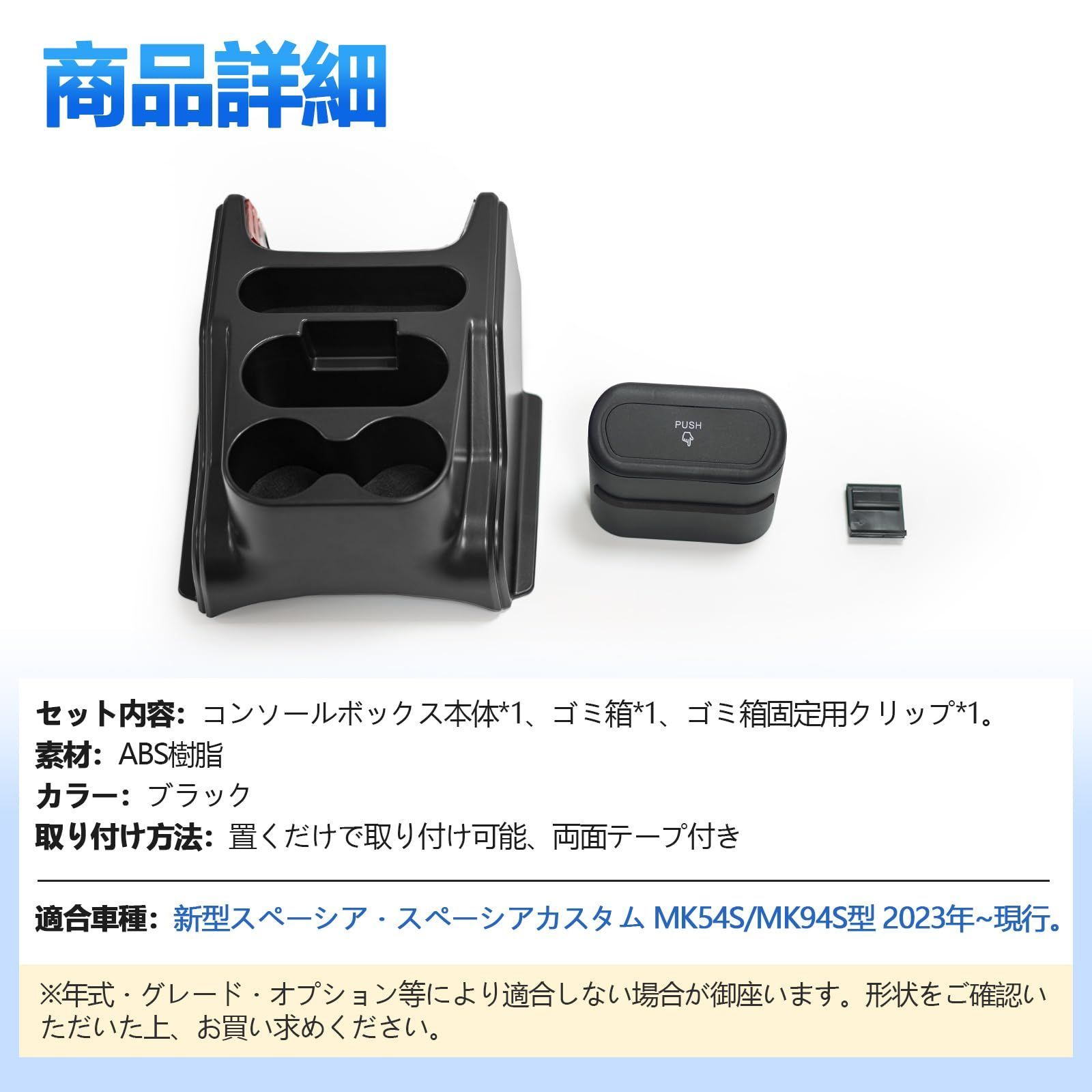 車用収納ボックス