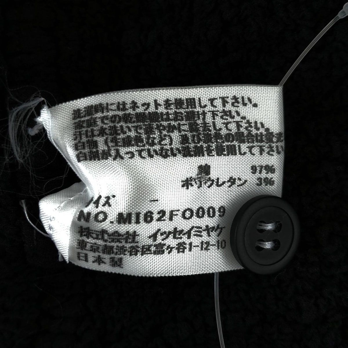 【超美品】me by ISSEYMIYAKE カリフラワーカーディガン黒 楽天市場】ISSEY MIYAKE CAULIFLOWERの通販