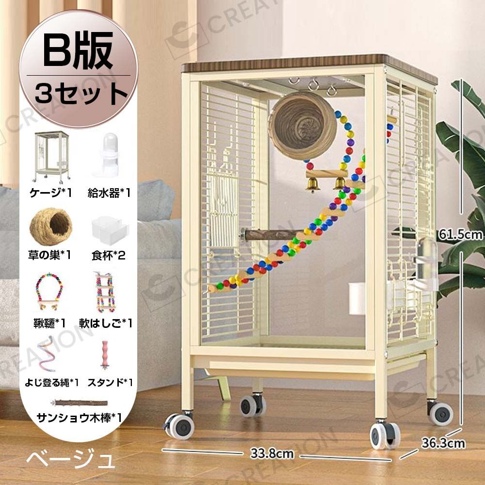 3セット 複数飼い