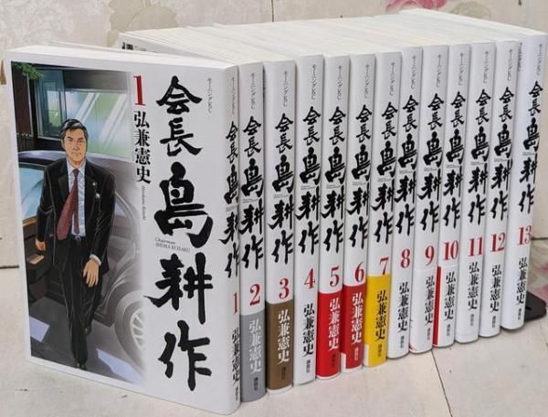 島耕作シリーズ 全巻セット 合計111巻 弘兼憲史 島耕作全111冊セット