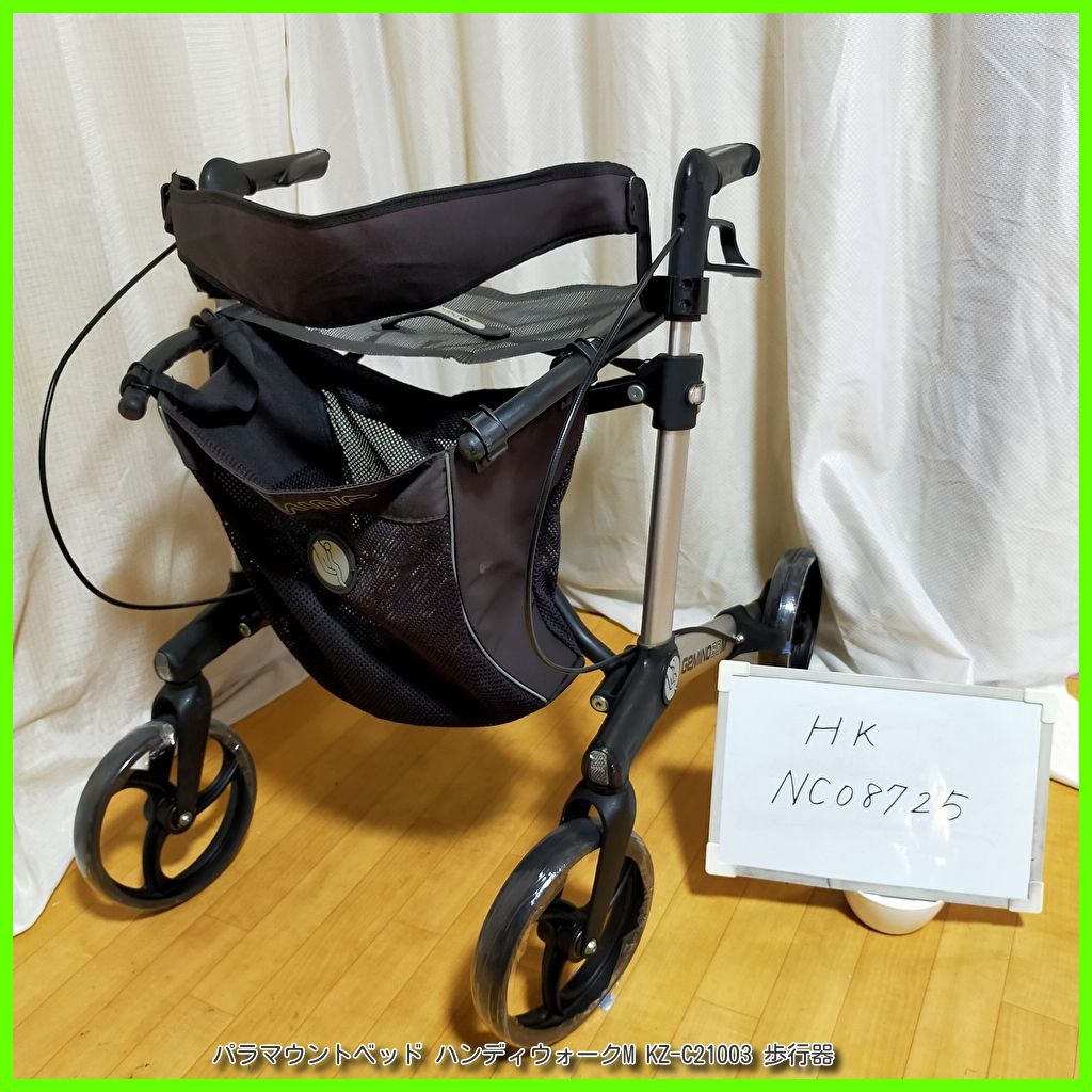 パラマウントベッド ハンディウォーク handicare GEMINO30 歩行器
