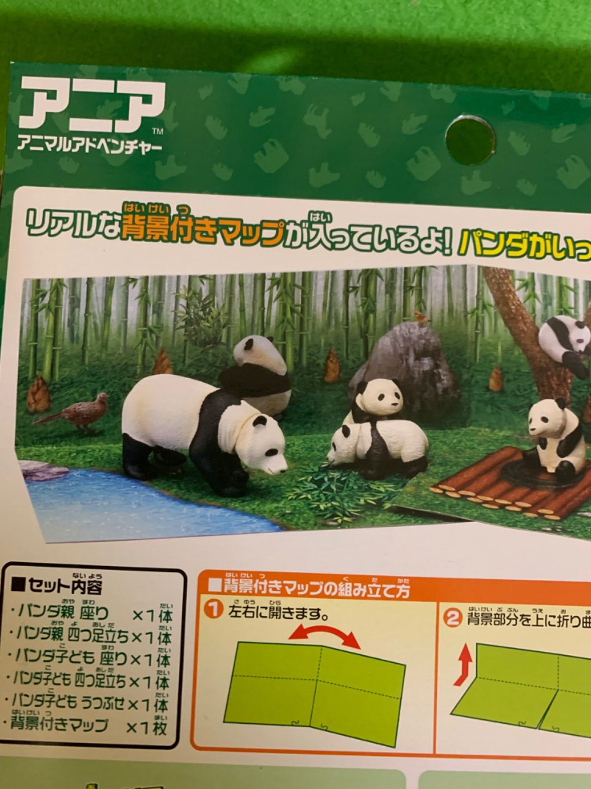 激安アウトレット通販 アニア アニマルアドベンチャー パンダがいっぱいセット 非売品 子ども向けフィギュア