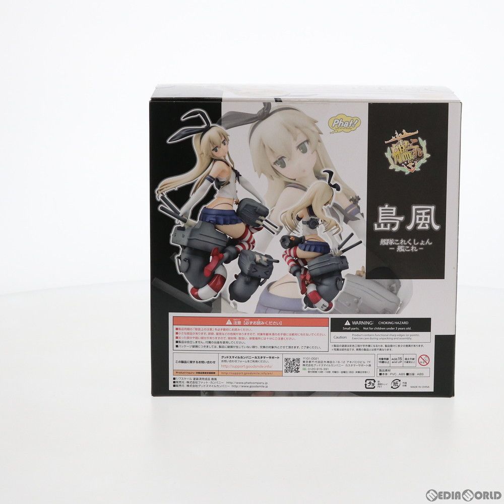 島風　艦隊これくしょん 1/7 フィギュア Phat!(ファット・カンパニー) Amazon.co.jp: 艦隊これくしょん -艦これ- 島風 1/7 完成品