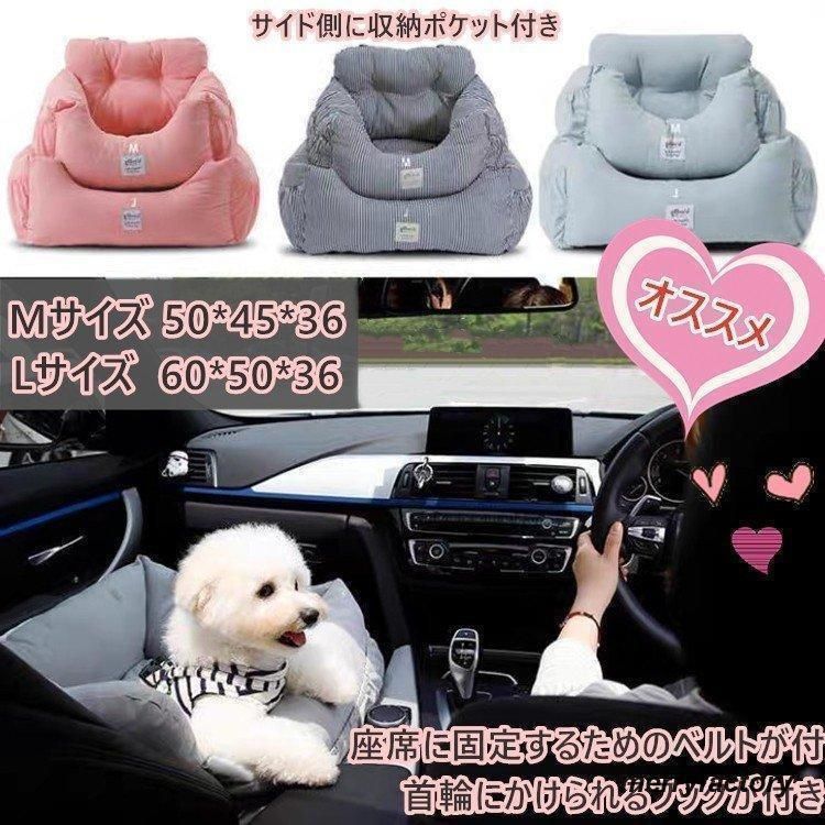 ペット ドライブベッド ペットベッド 洗える おしゃれ カーシート ペットソファ ベッド カーベッド 犬 猫 飛び出し防止 旅行 小型犬 中型犬