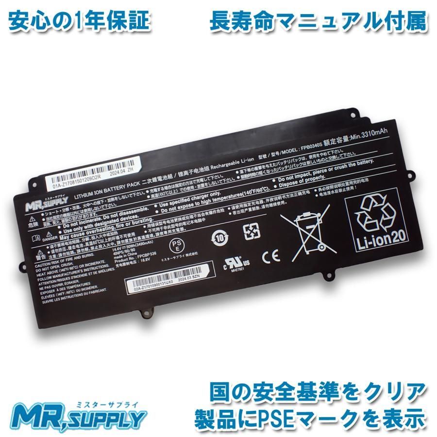 Fujitsu 富士通 FMV LIFEBOOK UH55|B3 UH90|B3 UH90|C3 WUF|F1 交換用 互換内蔵バッテリー FPCBP536 FPB0340S 対応
