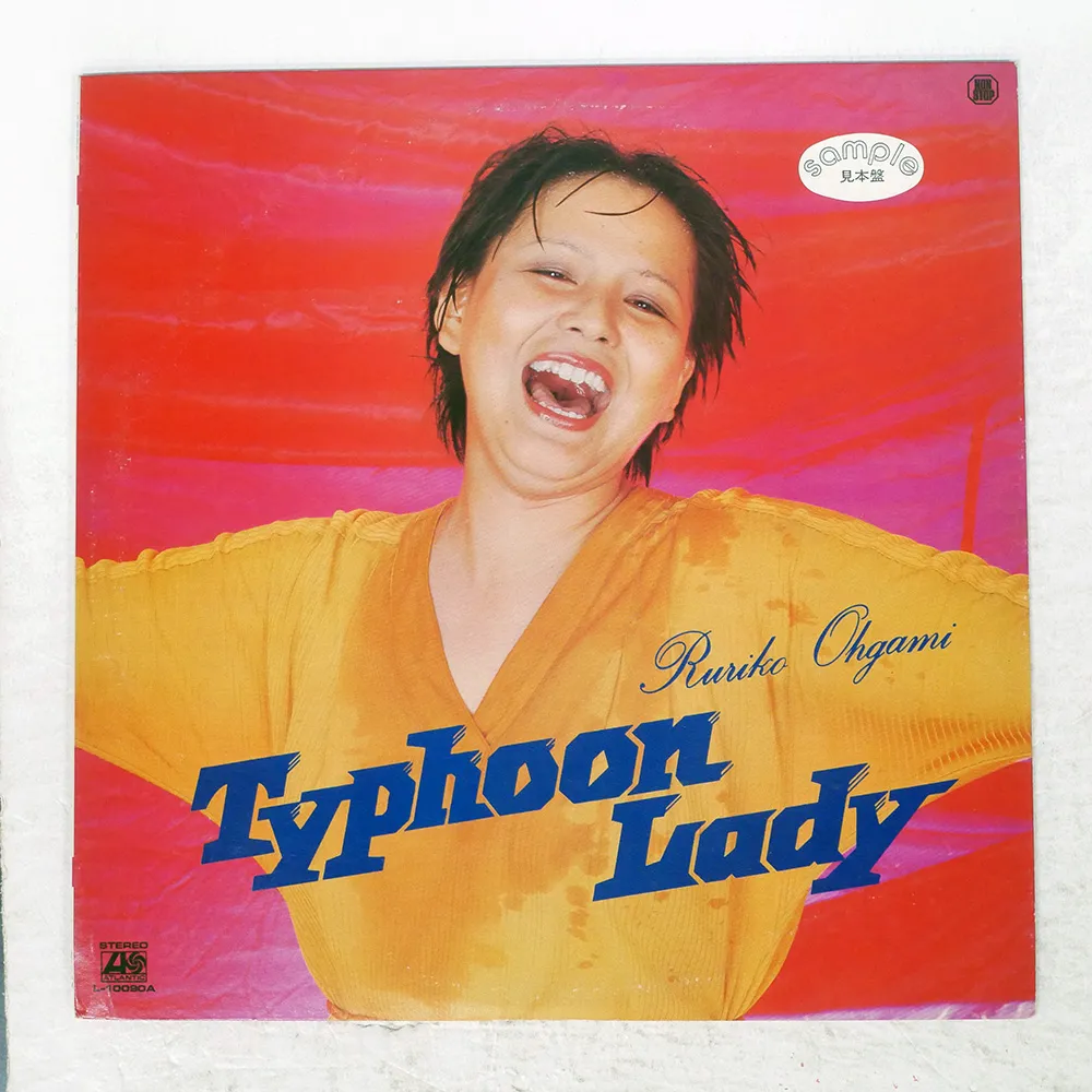 2025年最新】大上留利子 レコードの人気アイテム - メルカリ