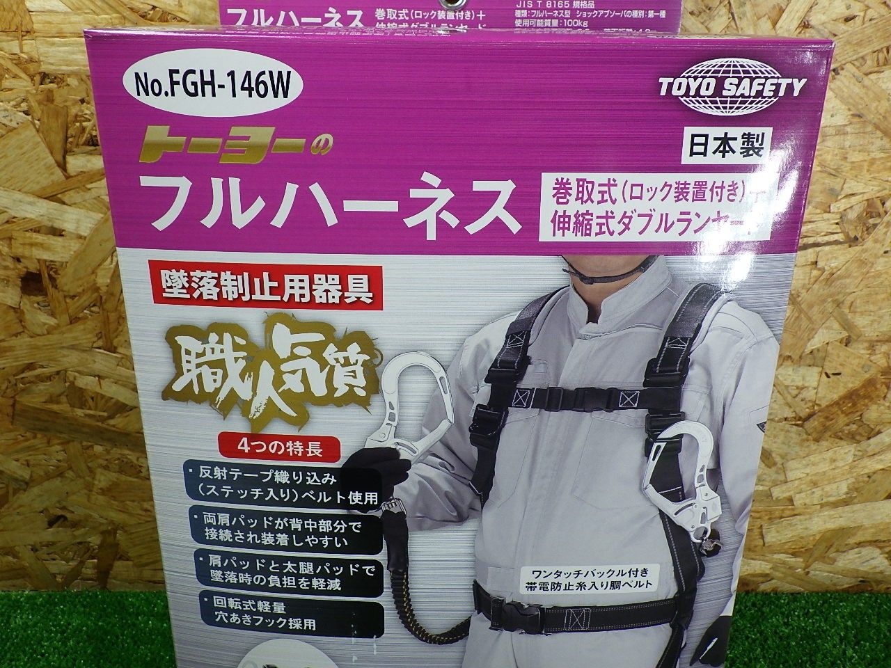 トーヨーセフティー TOYO