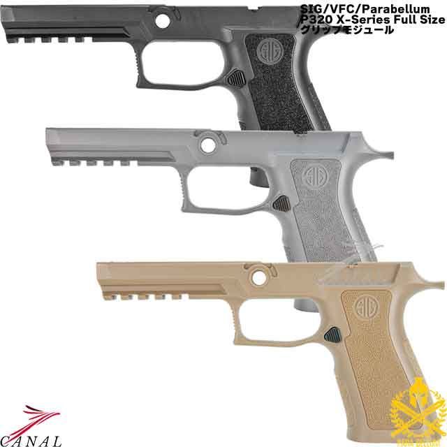 Para Bellum SIG P320 M17 M18 Xシリーズ Full Size キャリー グリップモジュール パラベラム