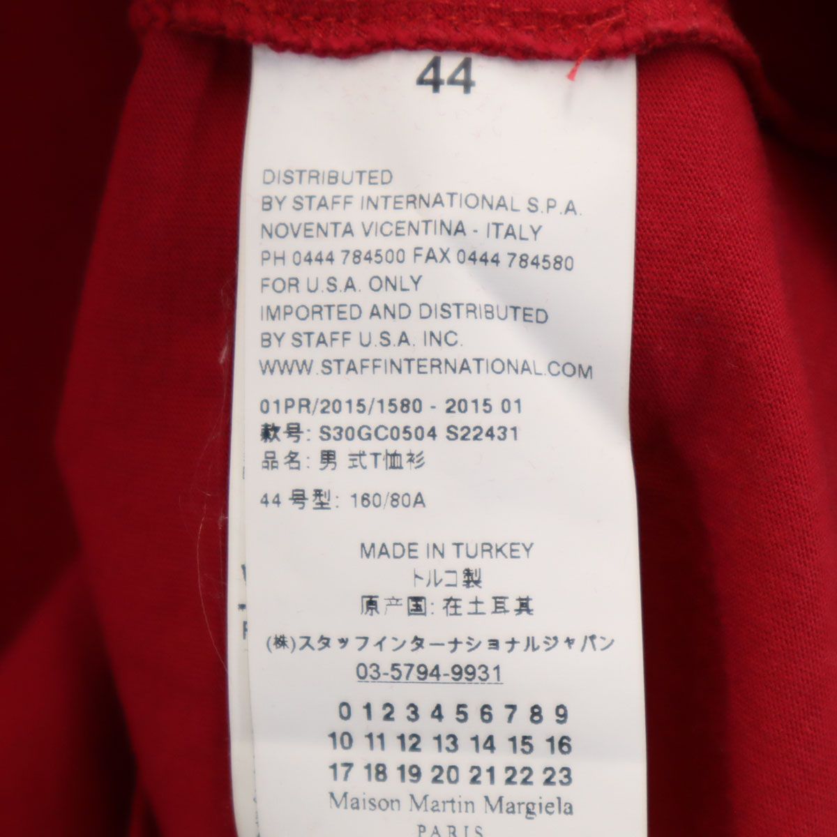Maison Margiela メゾンマルジェラ 半袖 Tシャツ 44 赤系 無地