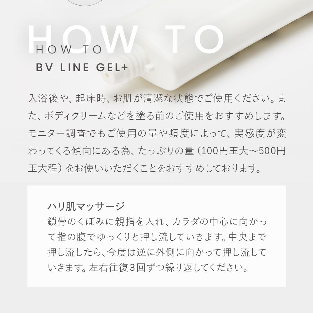 セルノート BV LINE GEL+ （ビーブイラインジェルプラス） 30g ミニサイズ セルノートクリーム バストケアクリーム