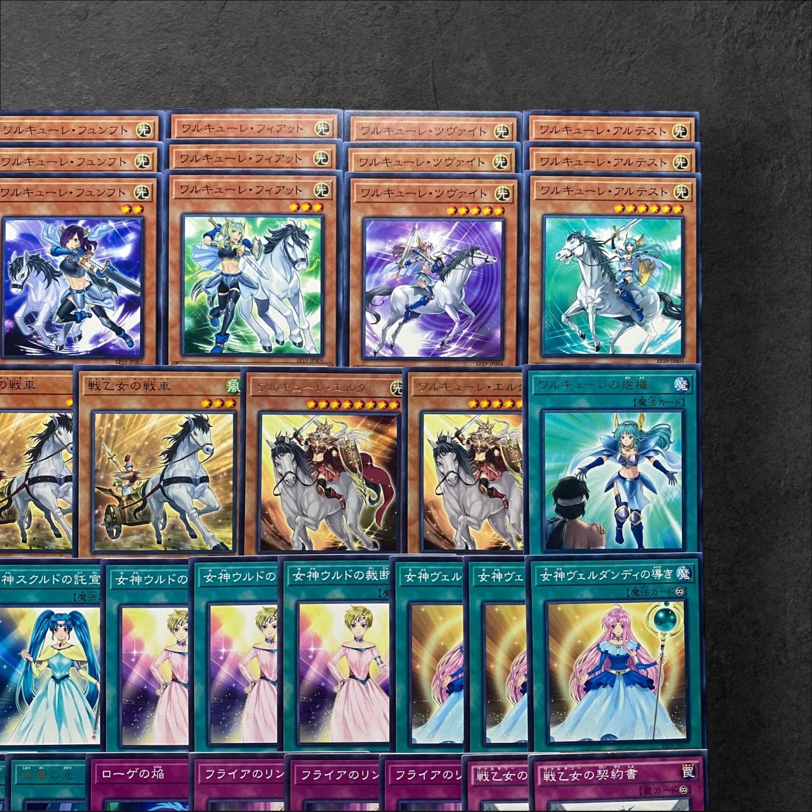 3837【遊戯王】ワルキューレ デッキパーツ まとめ売り - メルカリ