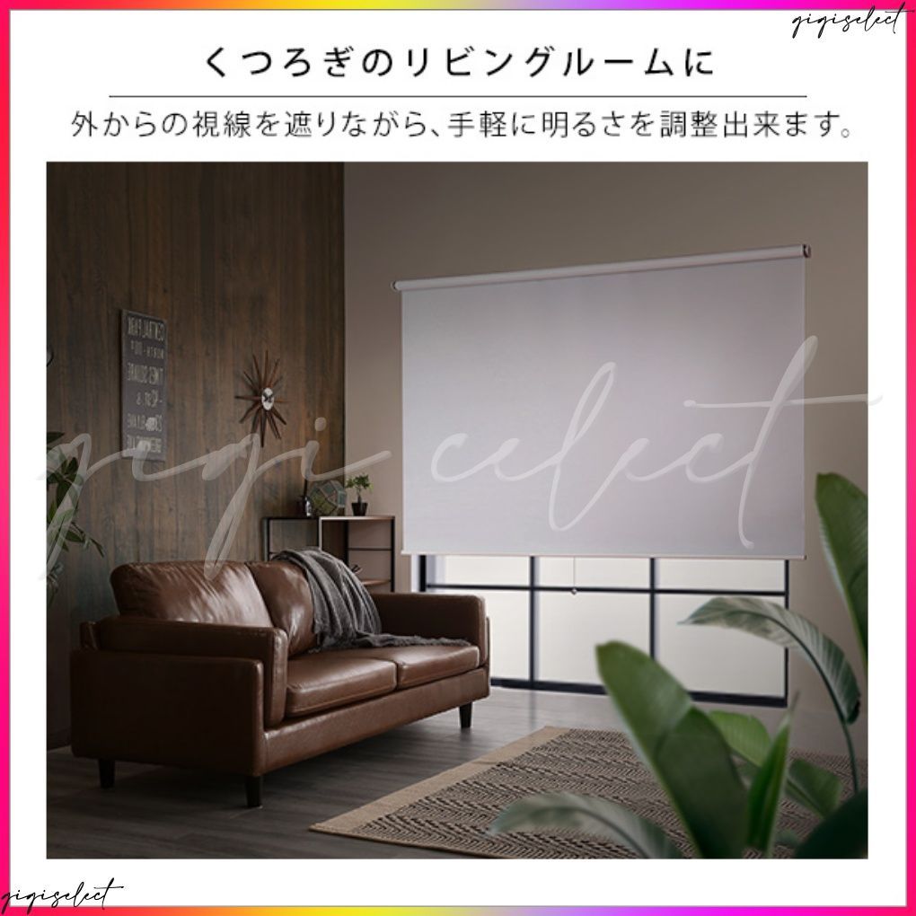 つっぱりロールスクリーン