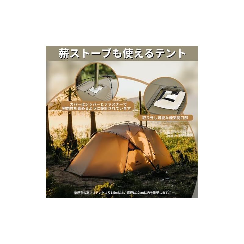 Naturehike the hills soloツールーム 前室付き 煙突穴