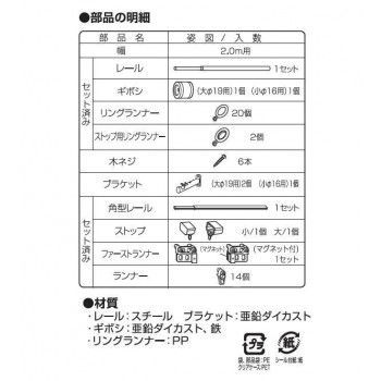 カーテンレール