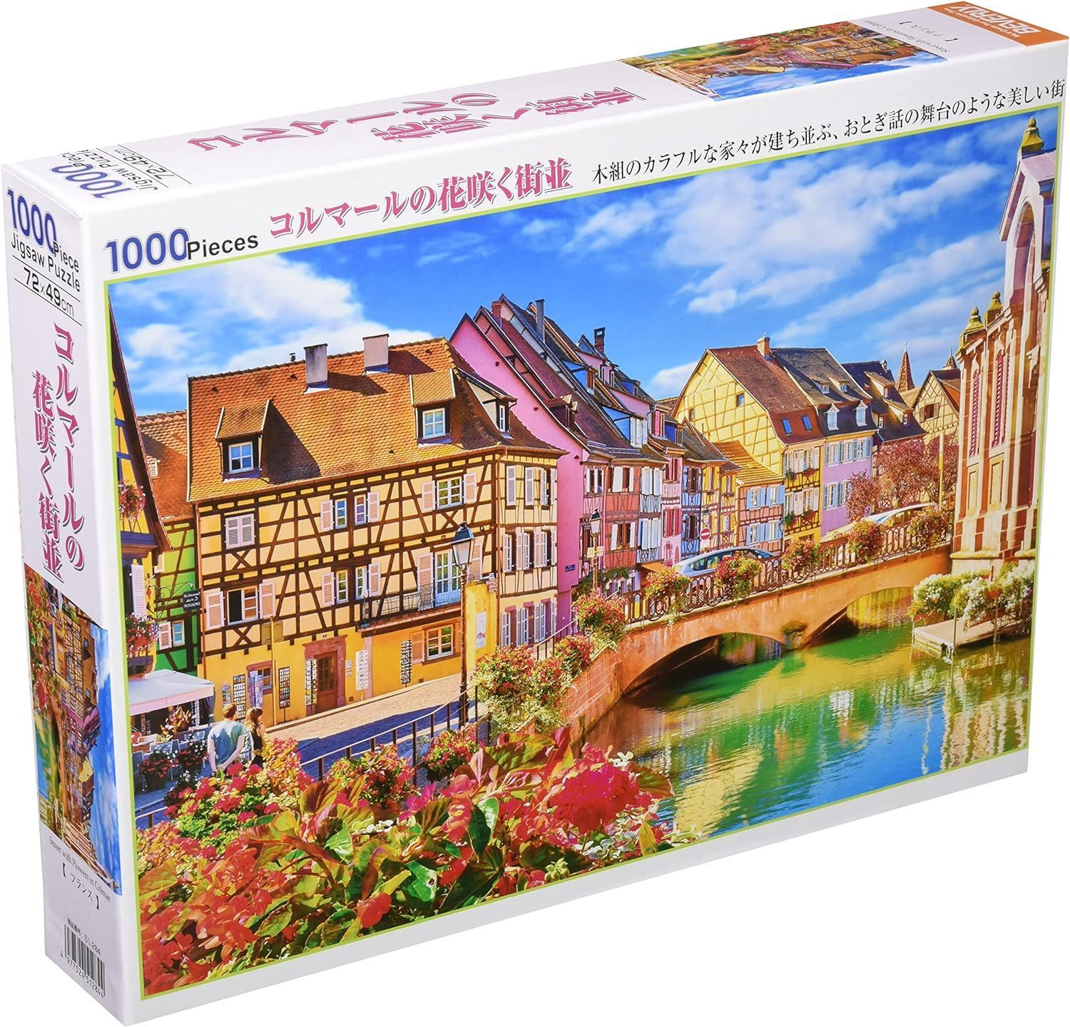 未開封】ビン・カシワ キャフェテラス 1000ピースジグソーパズル BIN 