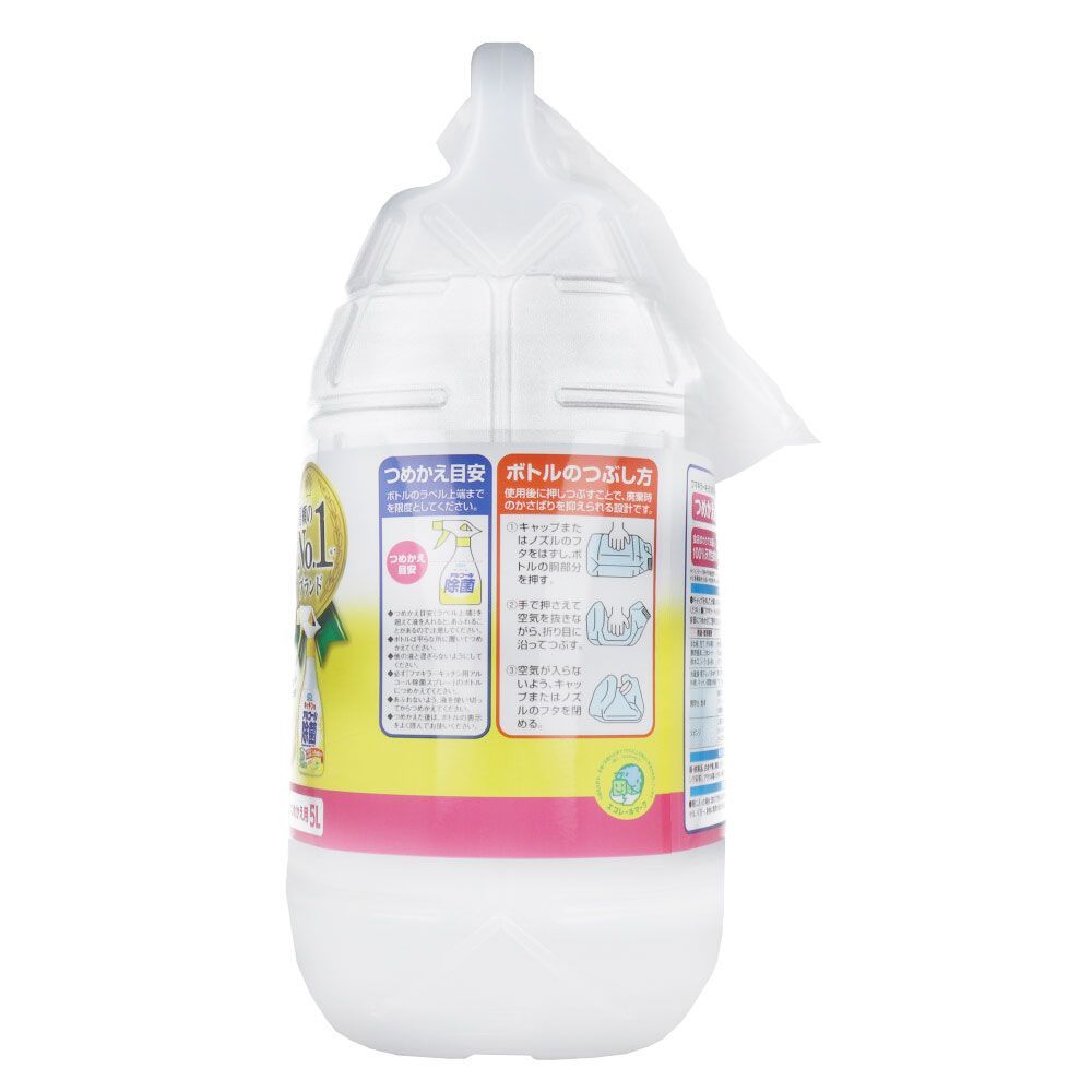 フマキラー キッチン用アルコール除菌