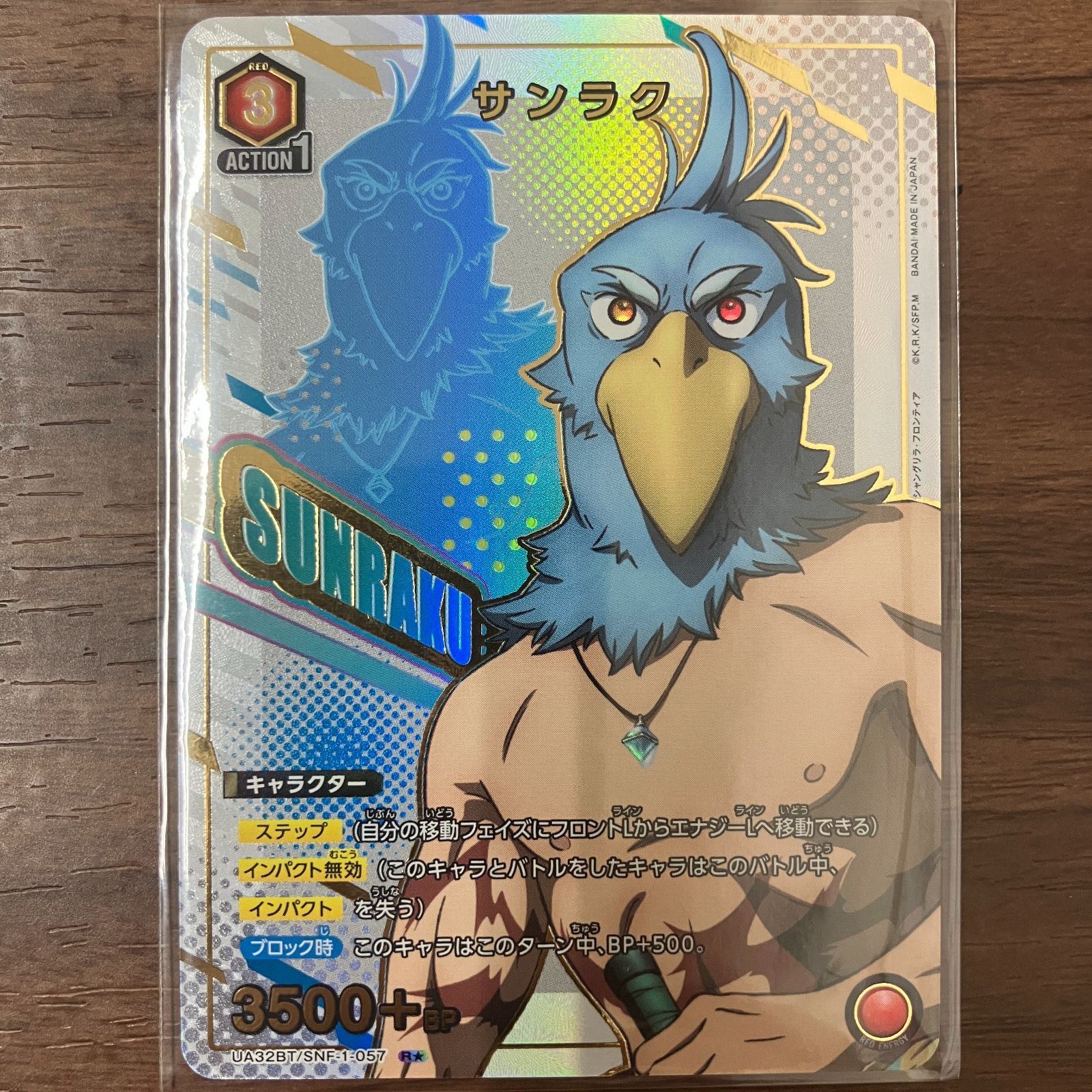 ユニオンアリーナ 星3 サンラク シャンフロ ユニオンアリーナ