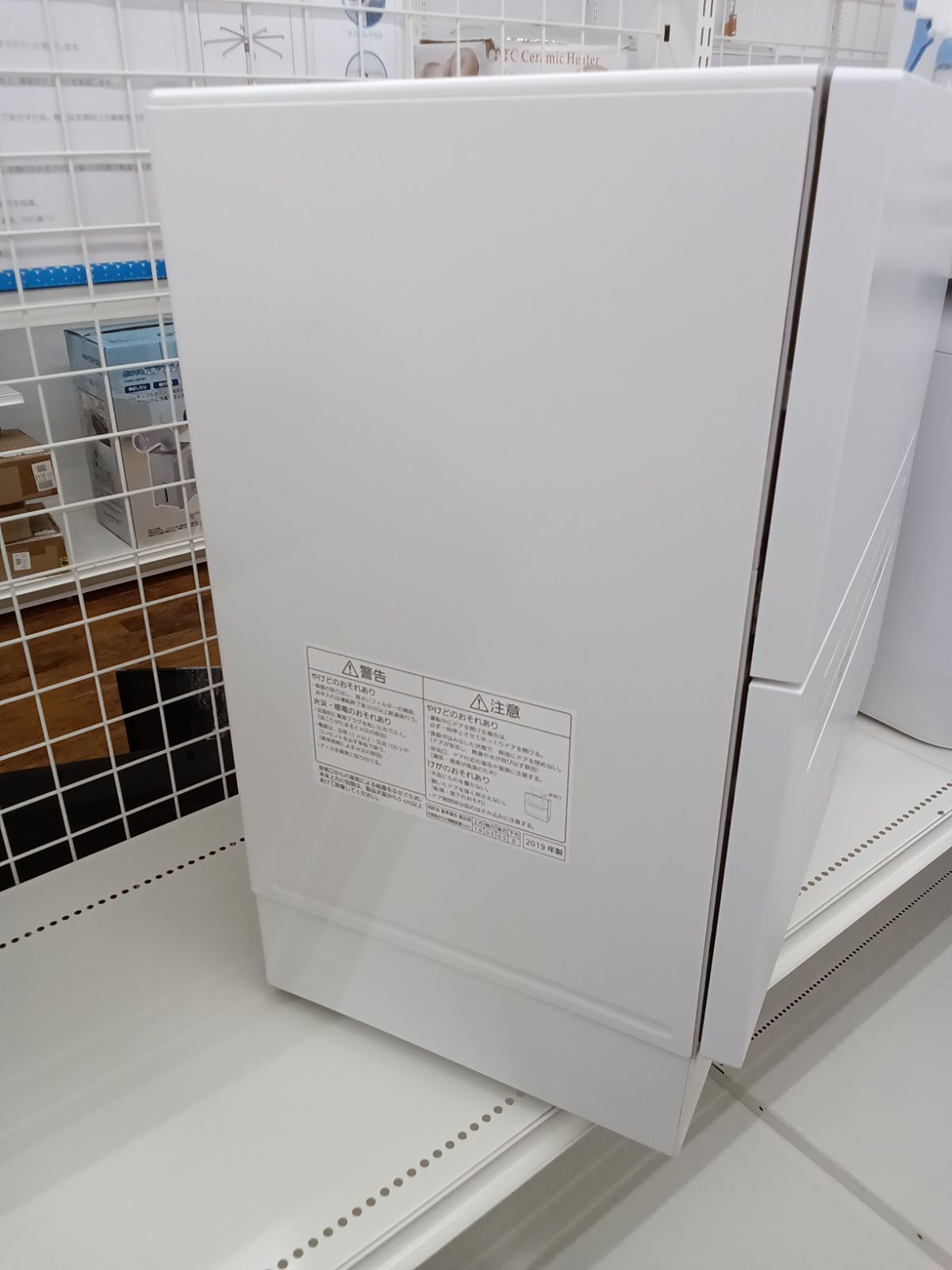 食器洗い乾燥機