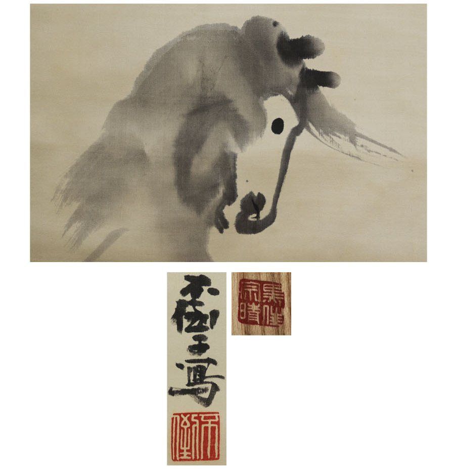 セール 《源・M》絖本 鹿子木孟郎(不倒) 自筆「馬に桜花」/黒住教第六