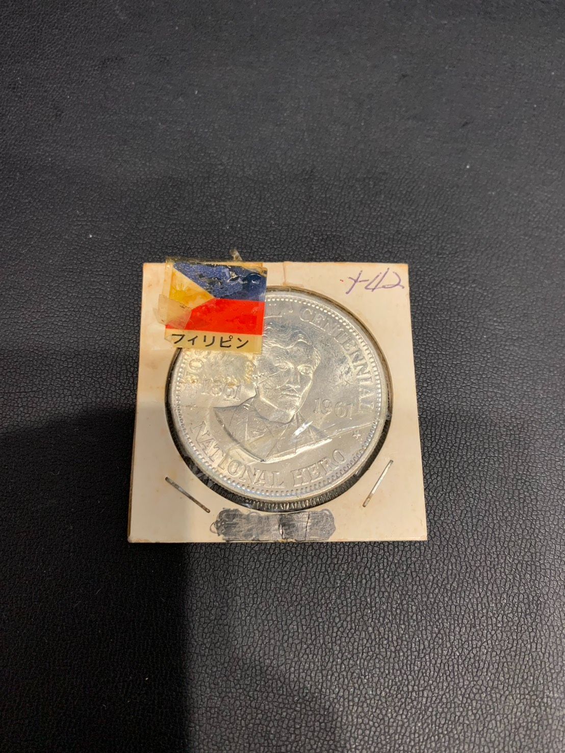 2025年最新】フィリピン 1ペソ銀貨の人気アイテム - メルカリ