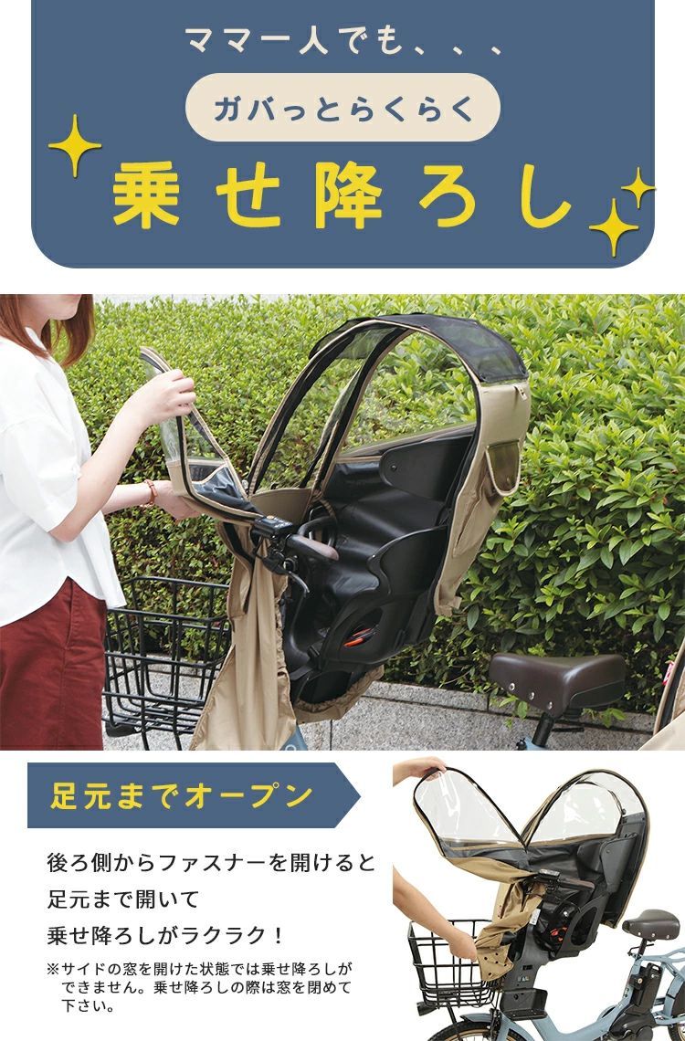 子供乗せ カバー