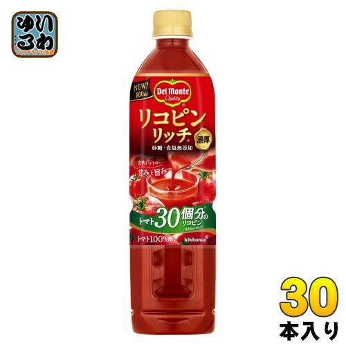 〔リニューアル前品〕 デルモンテ リコピンリッチ トマト飲料 800ml ペットボトル 30本 15本入×2 まとめ買い 完熟トマト 食物繊維 GABA