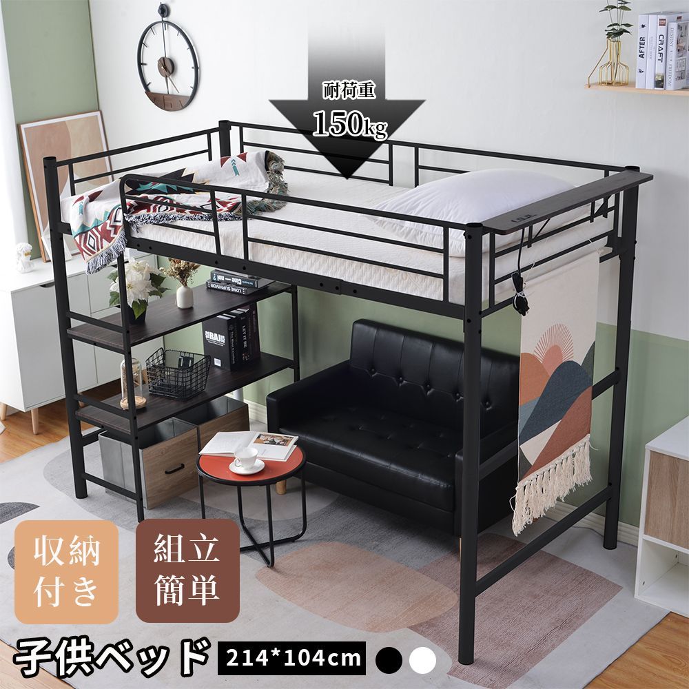 パイプベッド ロフトベッド シングル コンセント付き 収納 子供 パイプベッド ロフトベッド シングル コンセント付き 収納 子供